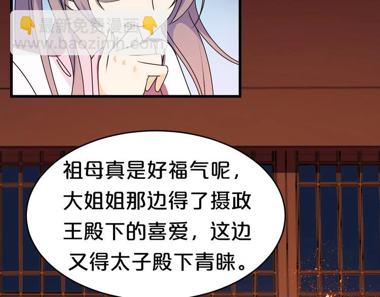 第21话 这是我给你的忠告(1/2)-第21话