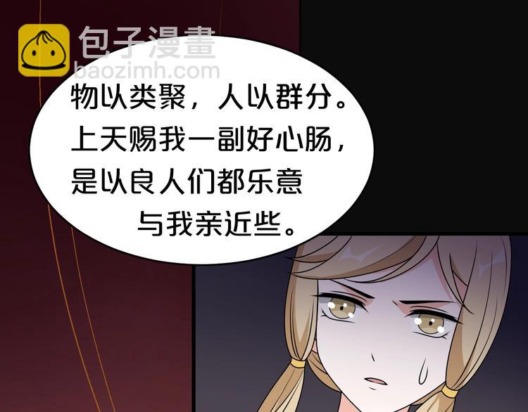 第21话 这是我给你的忠告(1/2)-第21话