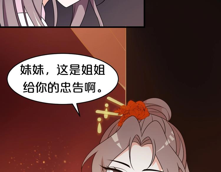 第21话 这是我给你的忠告(1/2)-第21话