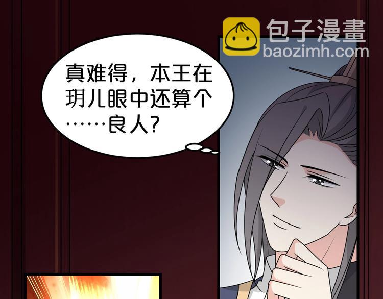 第21话 这是我给你的忠告(1/2)-第21话