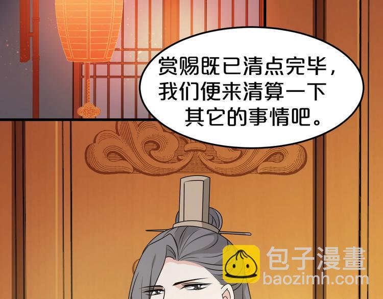 第21话 这是我给你的忠告(1/2)-第21话