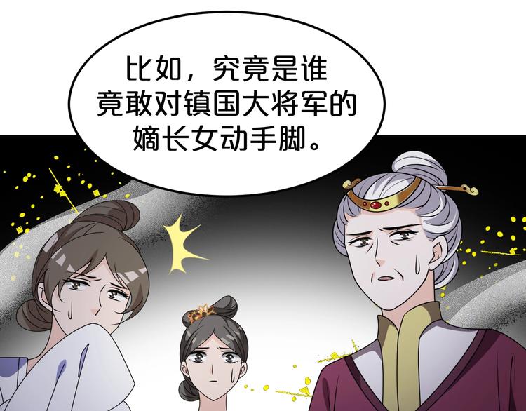 第21话 这是我给你的忠告(1/2)-第21话