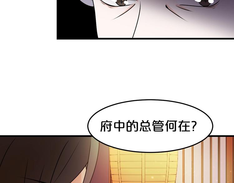 第21话 这是我给你的忠告(1/2)-第21话