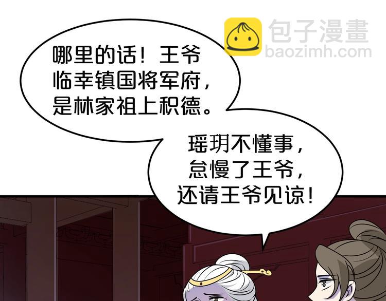 第21话 这是我给你的忠告(1/2)-第21话