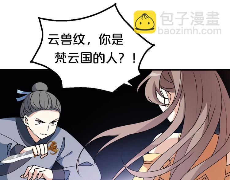 第23话 危机时刻他总出手相救(1/2)-第23话