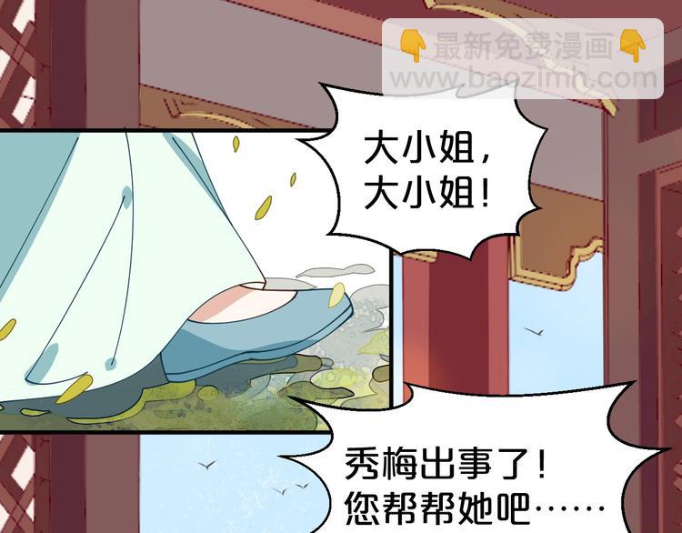 第25话 卖身契(1/2)-第25话