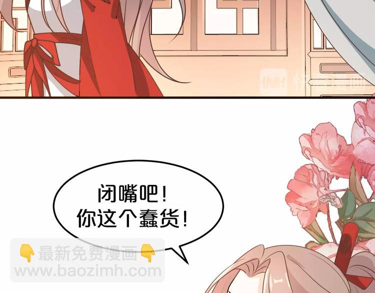 第27话 闭嘴吧你个蠢货(1/2)-第27话