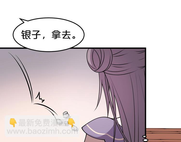 第27话 闭嘴吧你个蠢货(1/2)-第27话