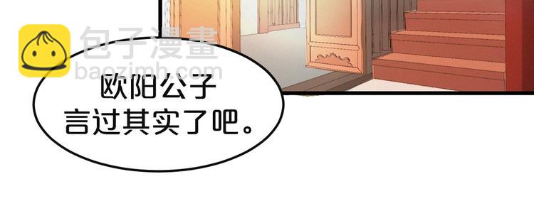 第27话 闭嘴吧你个蠢货(1/2)-第27话