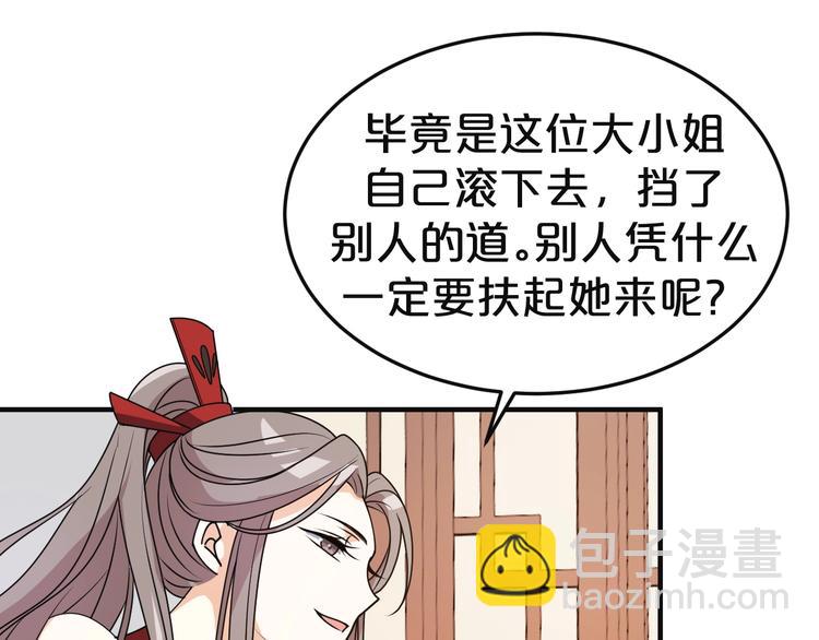 第27话 闭嘴吧你个蠢货(1/2)-第27话