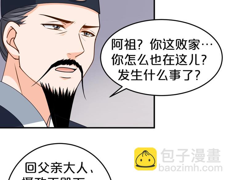 第27话 闭嘴吧你个蠢货(1/2)-第27话