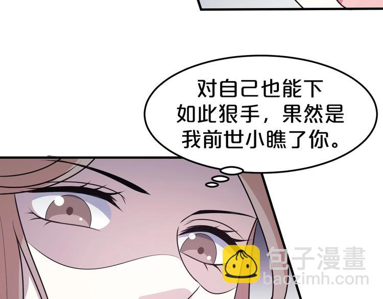 第27话 闭嘴吧你个蠢货(1/2)-第27话