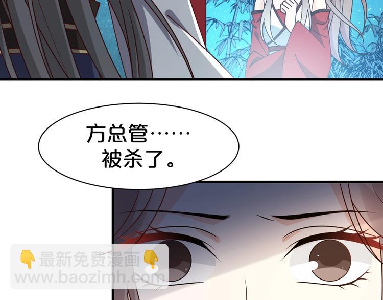 第29话 别怕，有我(1/2)-第29话