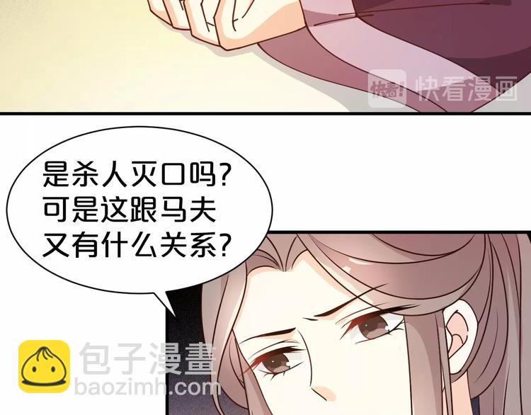 第29话 别怕，有我(1/2)-第29话