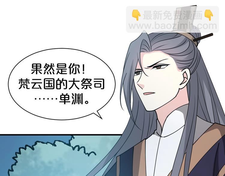 第29话 别怕，有我(1/2)-第29话