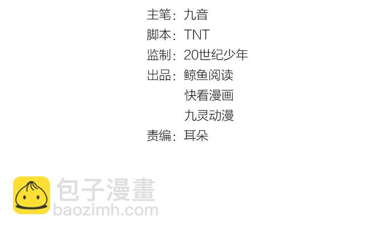 第29话 别怕，有我(1/2)-第29话