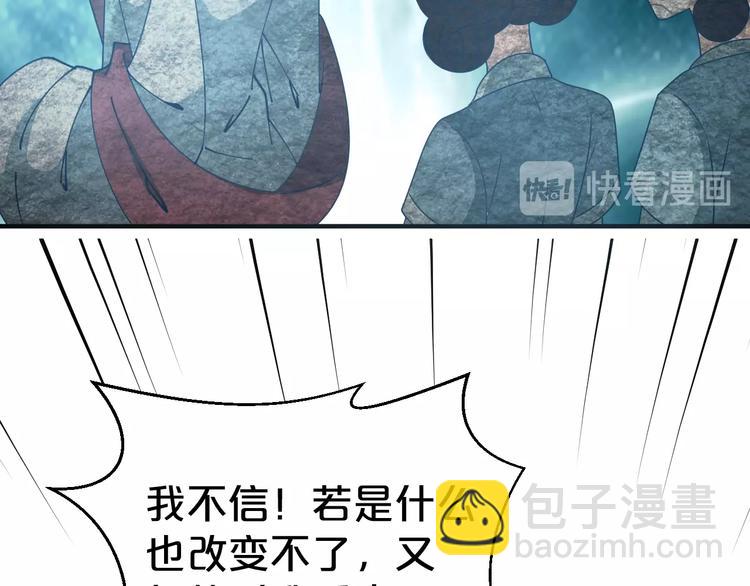 第29话 别怕，有我(1/2)-第29话