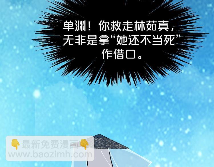 第31话 谁才是&ldquo;妖人&rdquo;？(1/2)-第31话