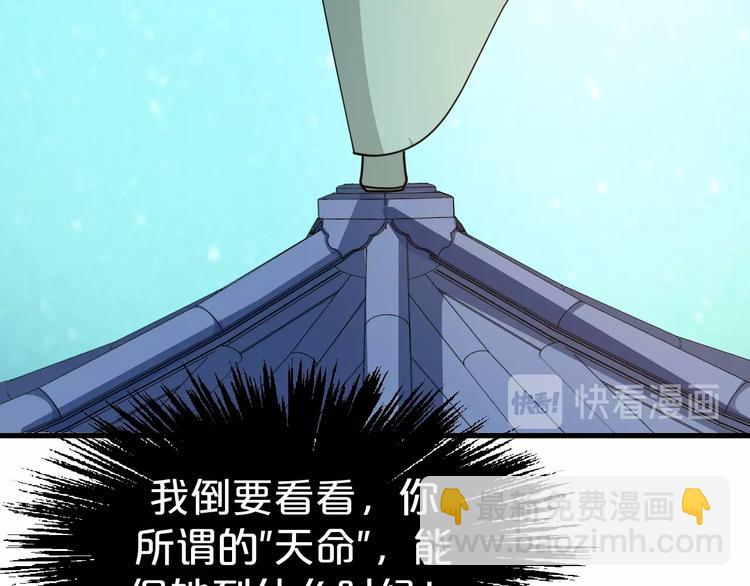 第31话 谁才是&ldquo;妖人&rdquo;？(1/2)-第31话