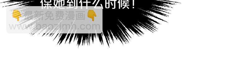 第31话 谁才是&ldquo;妖人&rdquo;？(1/2)-第31话