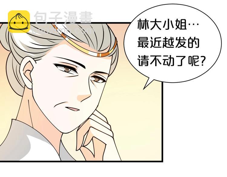 第31话 谁才是&ldquo;妖人&rdquo;？(1/2)-第31话