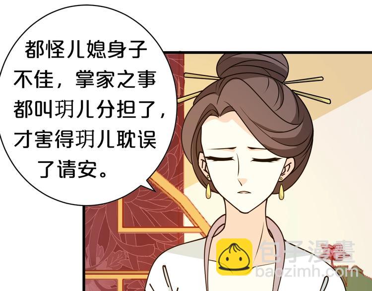 第31话 谁才是&ldquo;妖人&rdquo;？(1/2)-第31话