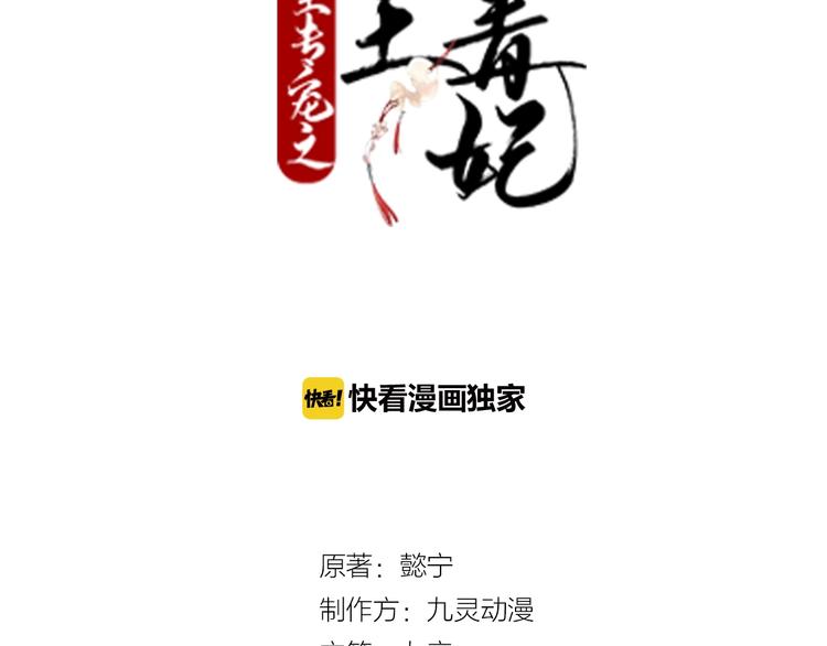 第31话 谁才是&ldquo;妖人&rdquo;？(1/2)-第31话