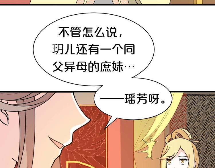 第31话 谁才是&ldquo;妖人&rdquo;？(1/2)-第31话