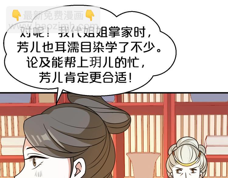 第31话 谁才是&ldquo;妖人&rdquo;？(1/2)-第31话