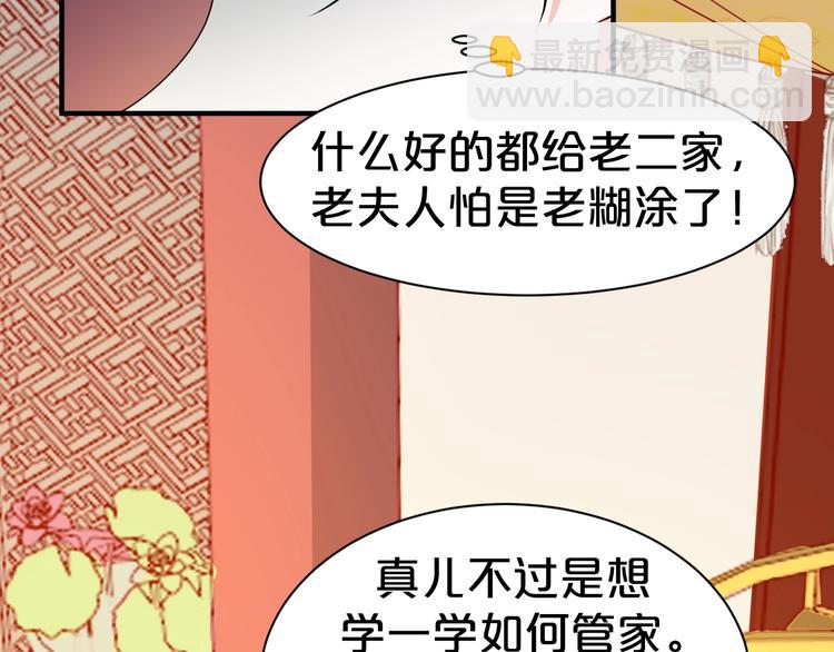 第31话 谁才是&ldquo;妖人&rdquo;？(1/2)-第31话