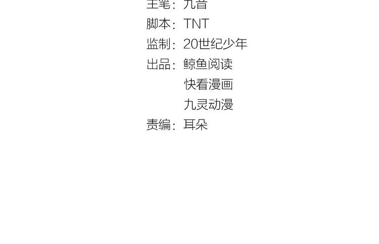 第31话 谁才是&ldquo;妖人&rdquo;？(1/2)-第31话