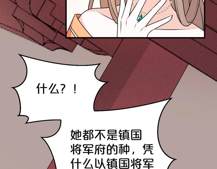 第31话 谁才是&ldquo;妖人&rdquo;？(1/2)-第31话