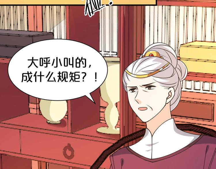 第31话 谁才是&ldquo;妖人&rdquo;？(1/2)-第31话