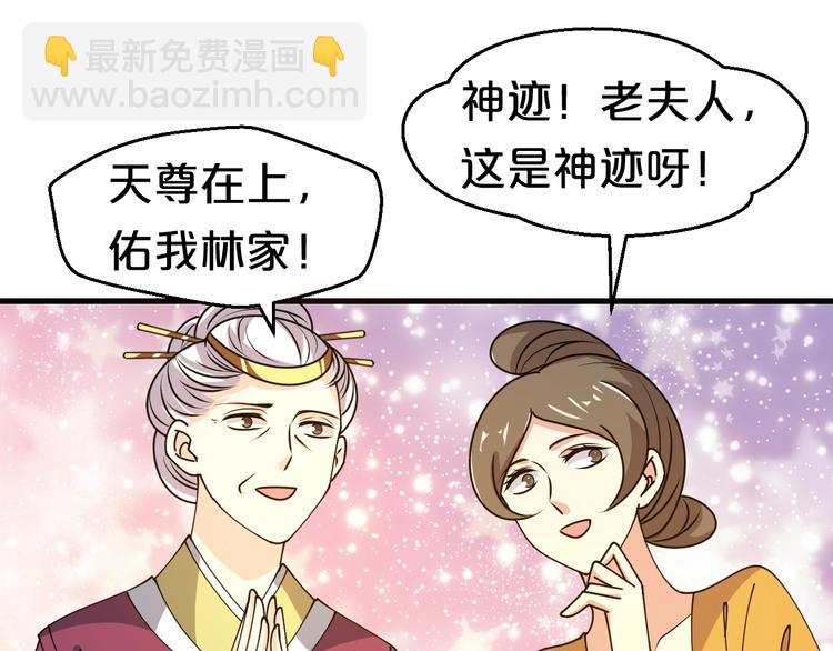 第33话 假手于人(1/2)-第33话