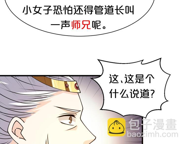 第33话 假手于人(1/2)-第33话