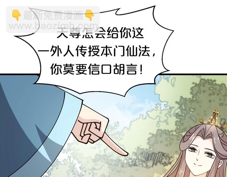 第33话 假手于人(1/2)-第33话