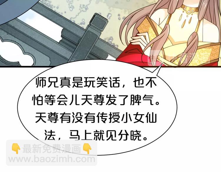 第33话 假手于人(1/2)-第33话