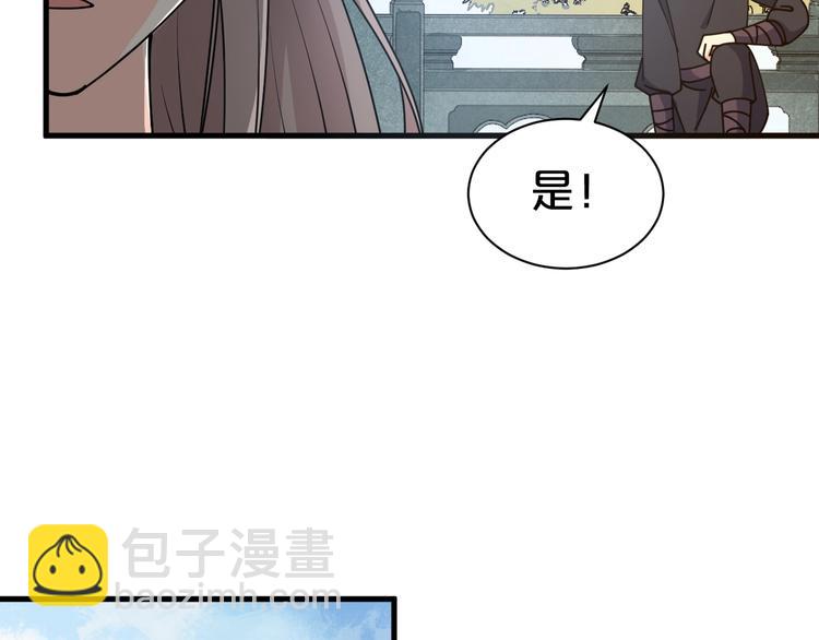 第33话 假手于人(1/2)-第33话