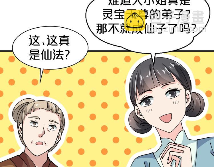 第33话 假手于人(1/2)-第33话