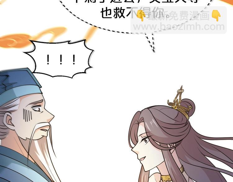 第33话 假手于人(1/2)-第33话