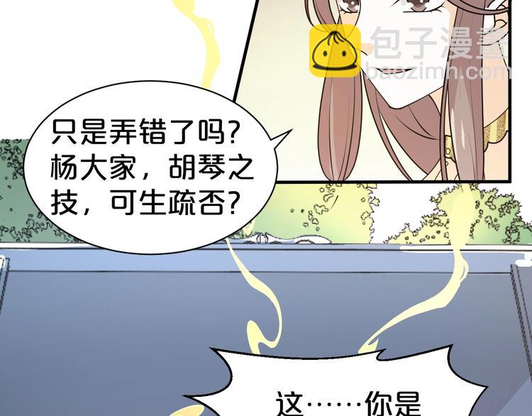 第33话 假手于人(1/2)-第33话