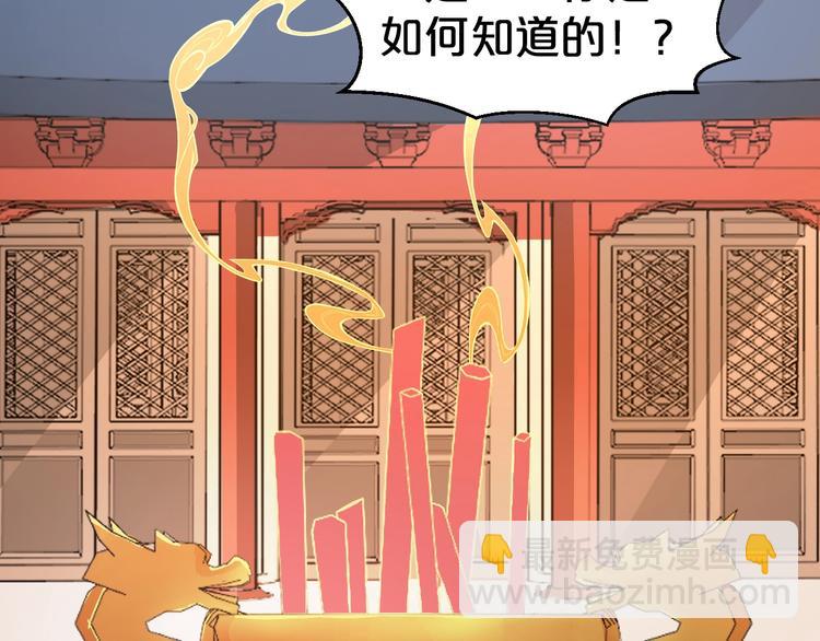 第33话 假手于人(1/2)-第33话