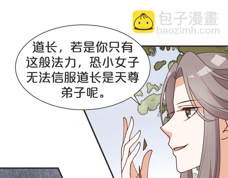 第33话 假手于人(1/2)-第33话