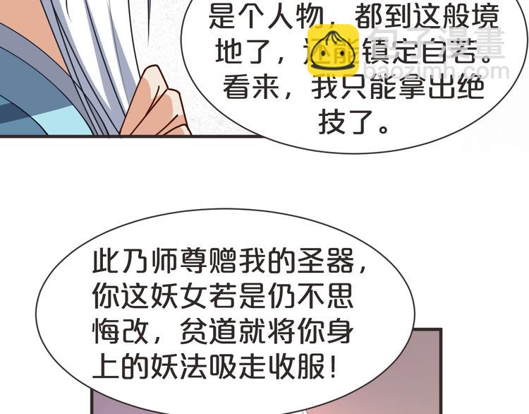 第33话 假手于人(1/2)-第33话