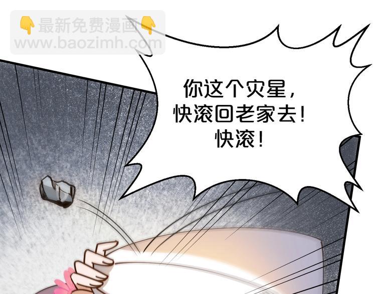 第35话 王爷受伤了？！(1/2)-第35话