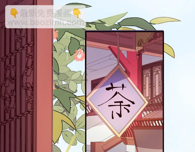 第35话 王爷受伤了？！(1/2)-第35话