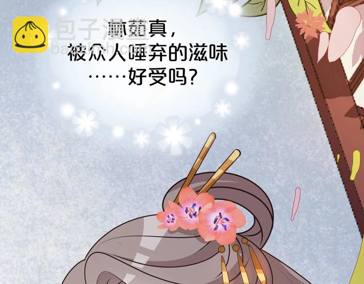 第35话 王爷受伤了？！(1/2)-第35话