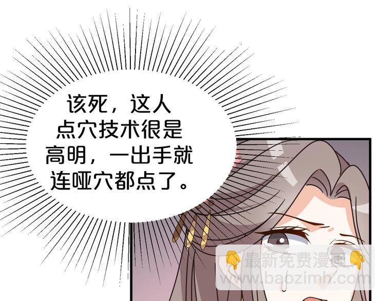 第35话 王爷受伤了？！(1/2)-第35话