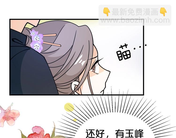 第35话 王爷受伤了？！(1/2)-第35话