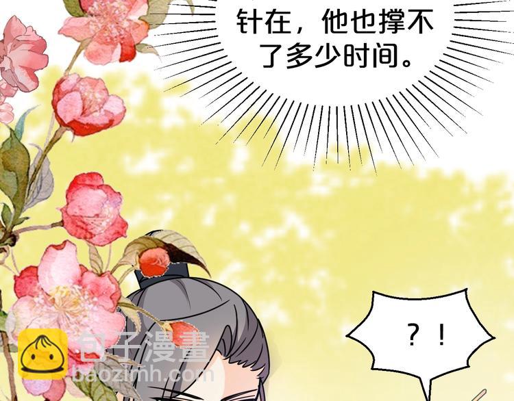 第35话 王爷受伤了？！(1/2)-第35话